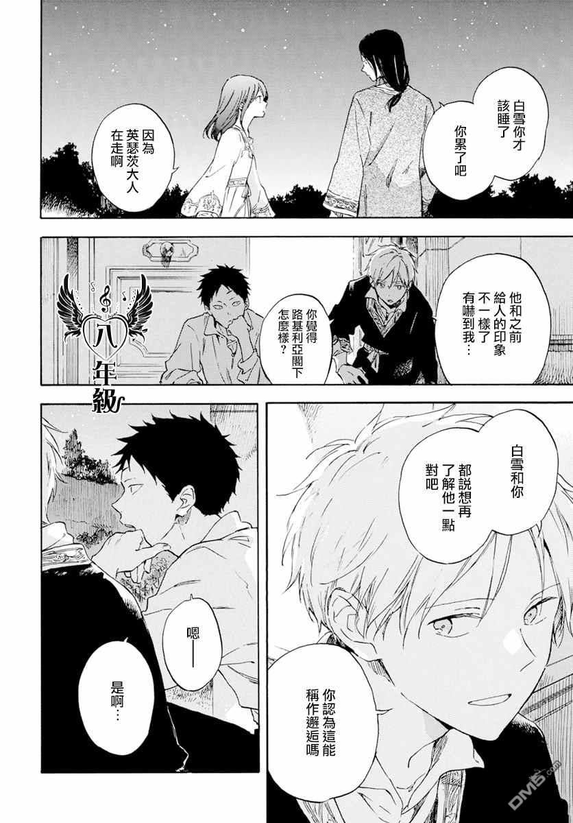 第 38 页
