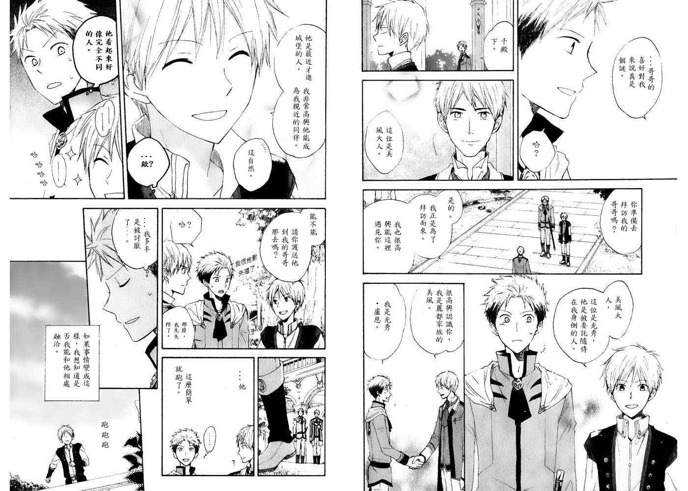 第 27 页
