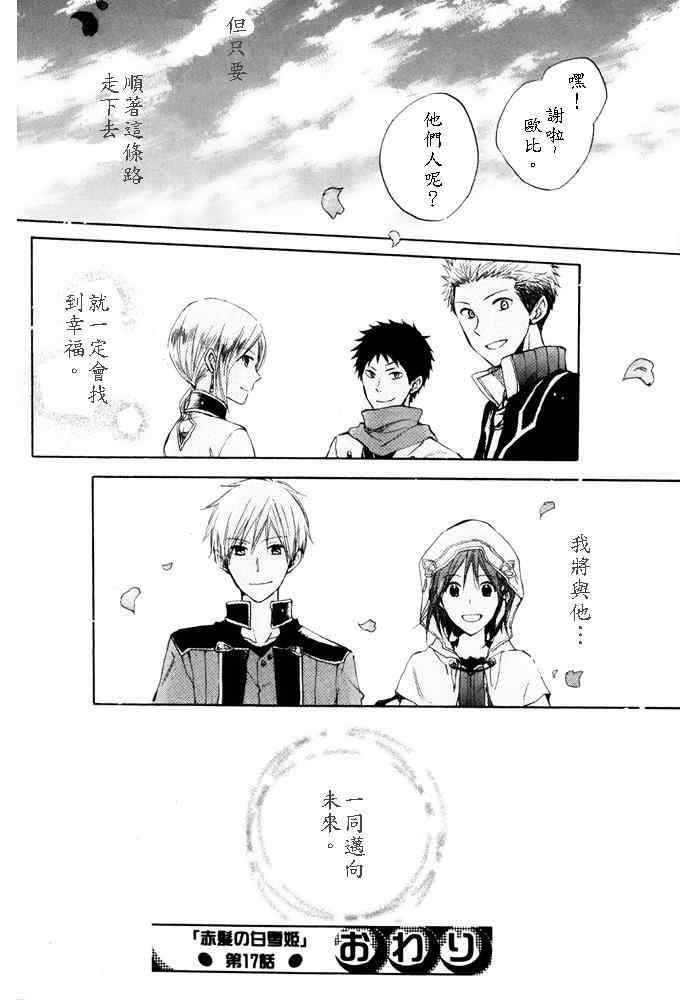 第 17 页