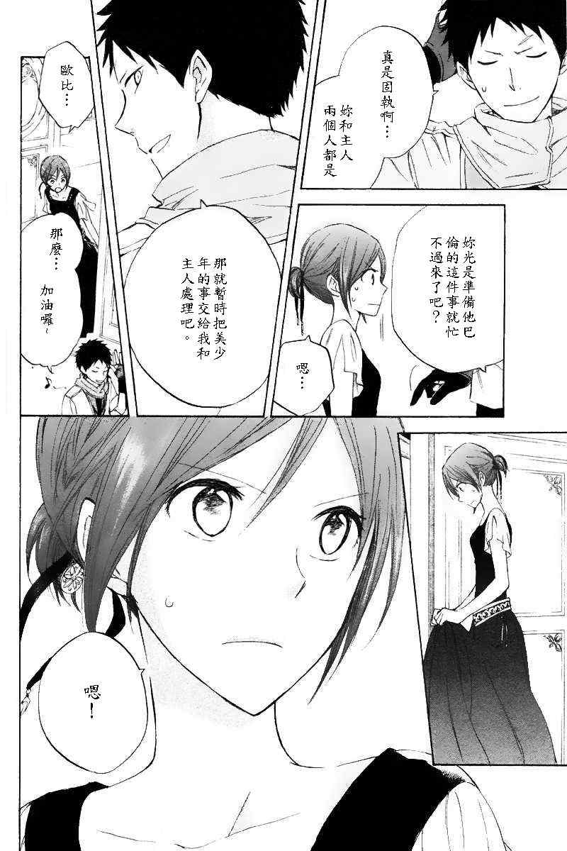 第 24 页