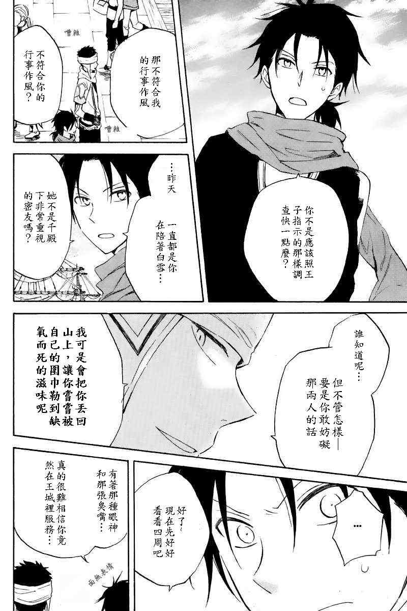 第 26 页