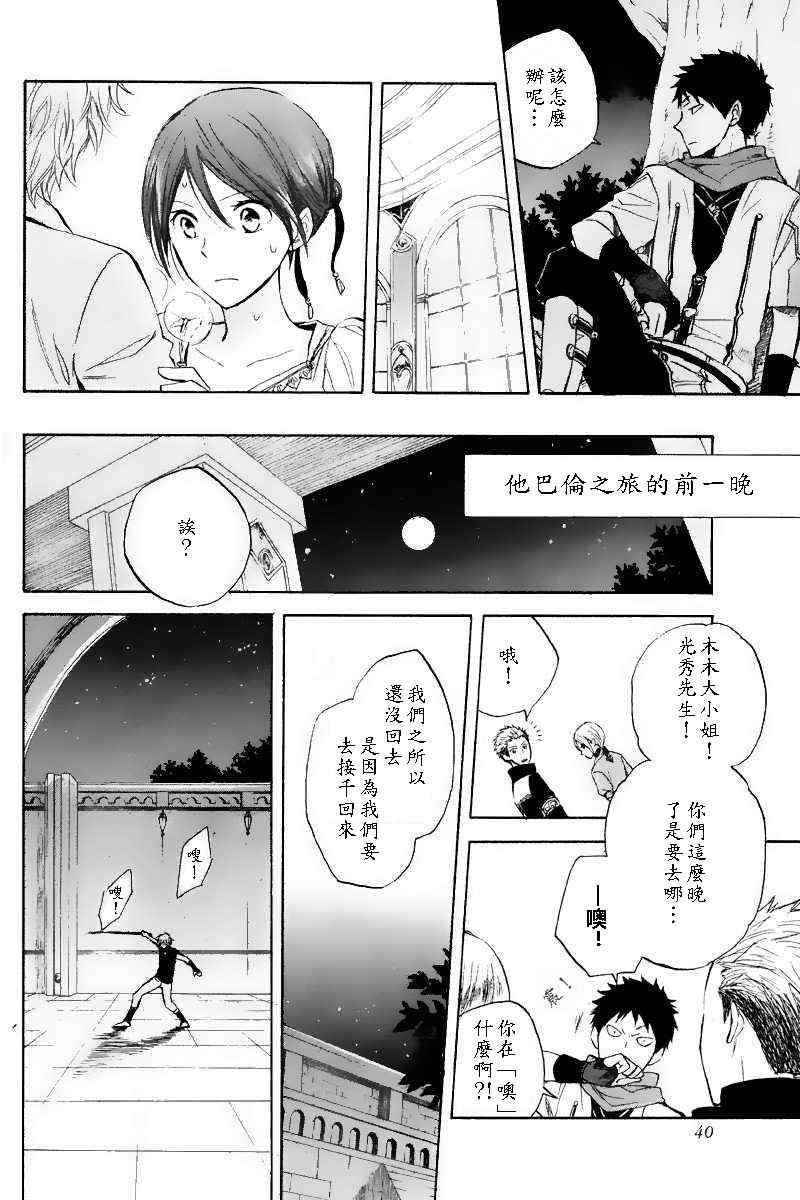 第 28 页