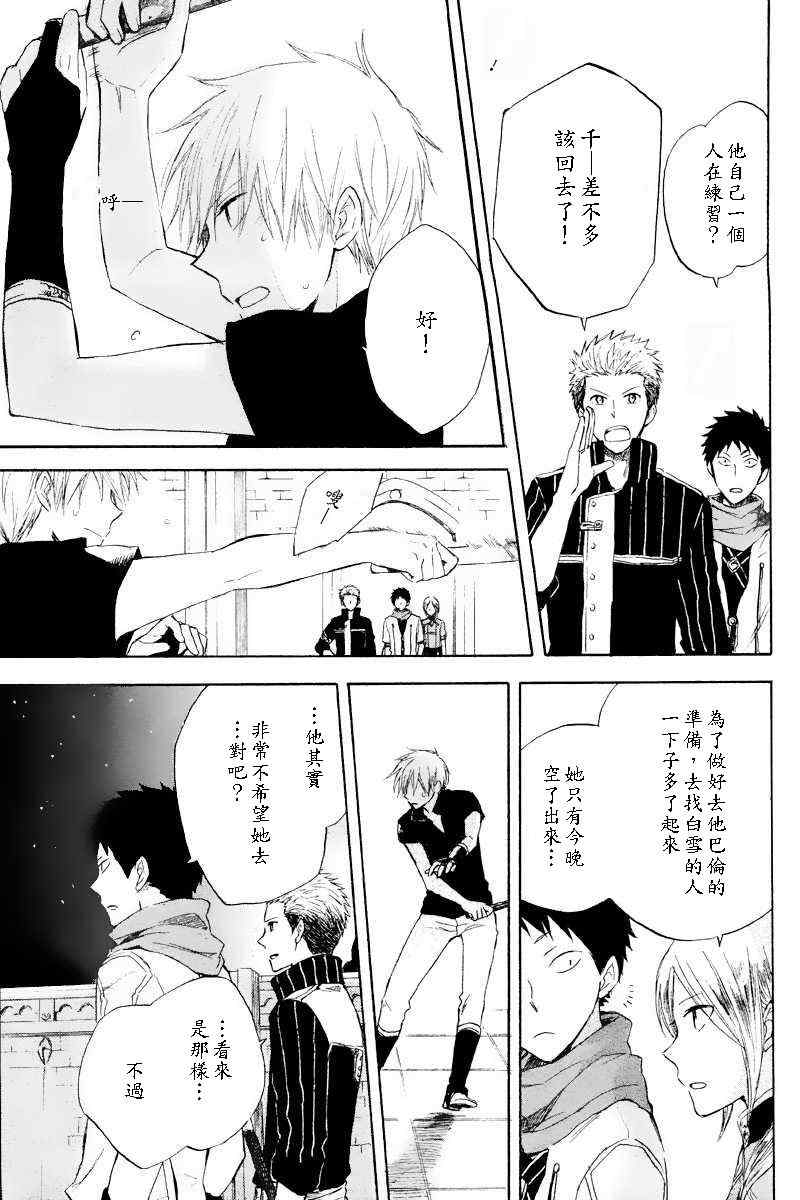 第 29 页
