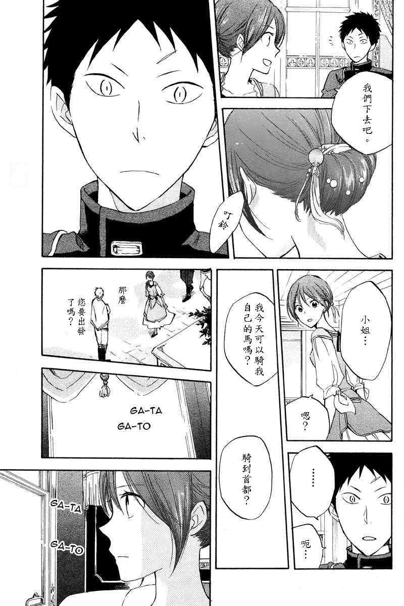 第 23 页