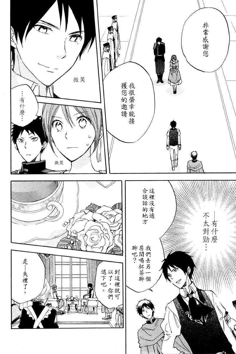 第 28 页