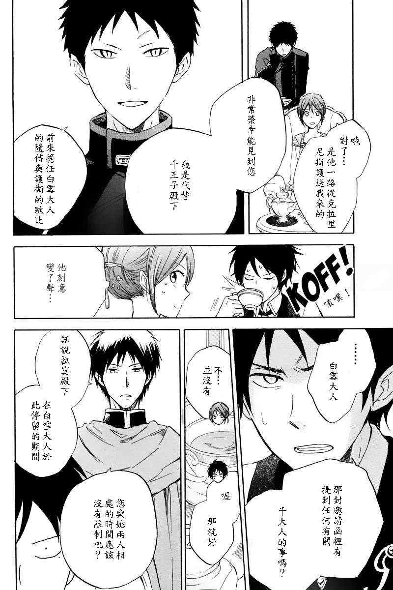 第 32 页
