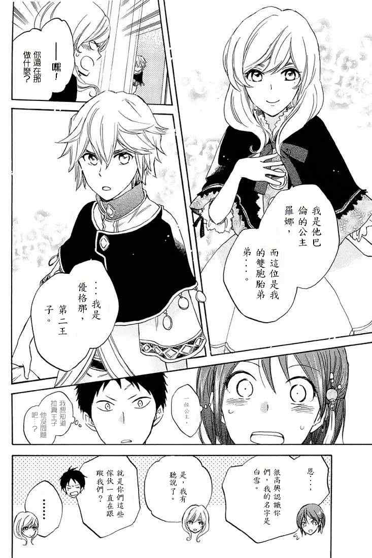 第 33 页