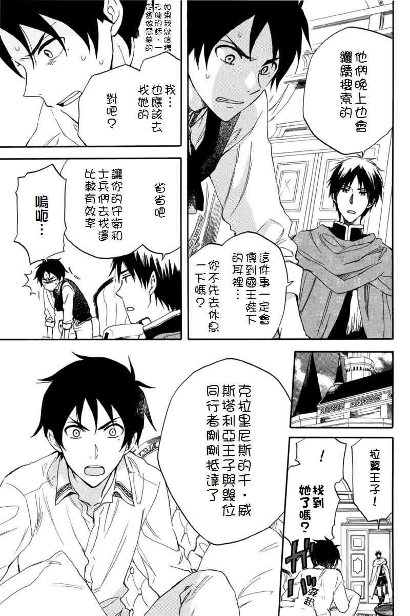 第 16 页