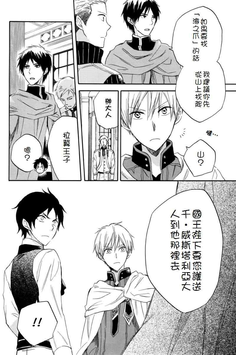 第 25 页