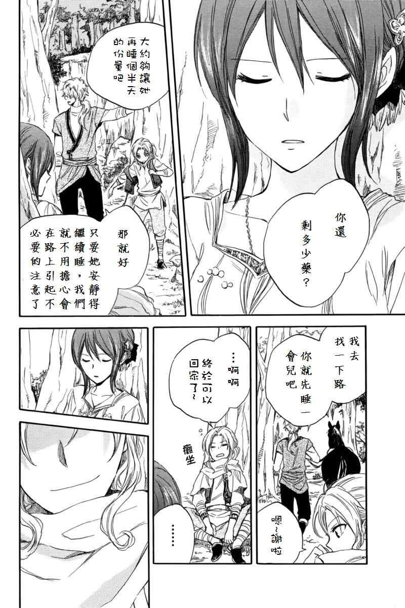 第 27 页