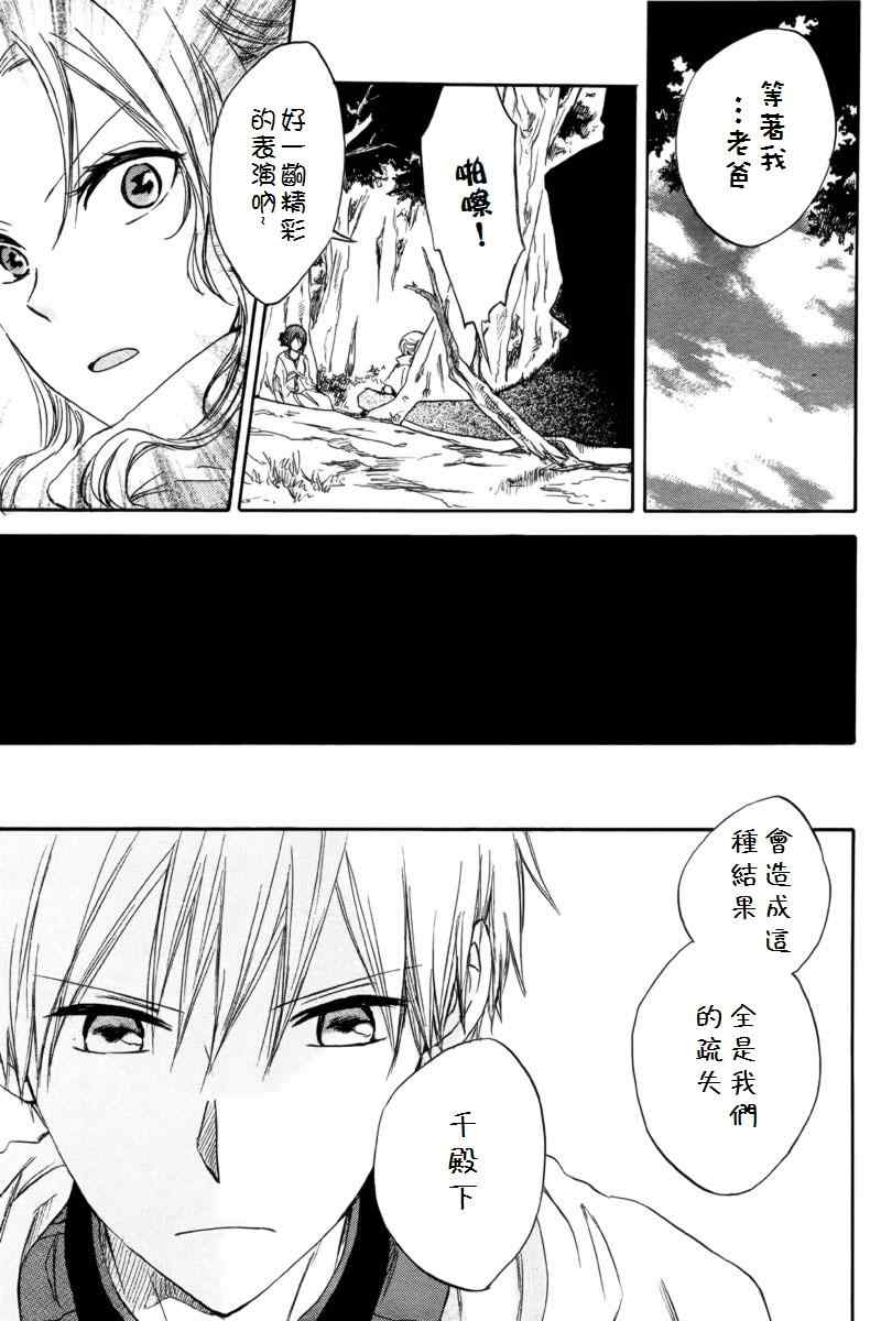 第 28 页
