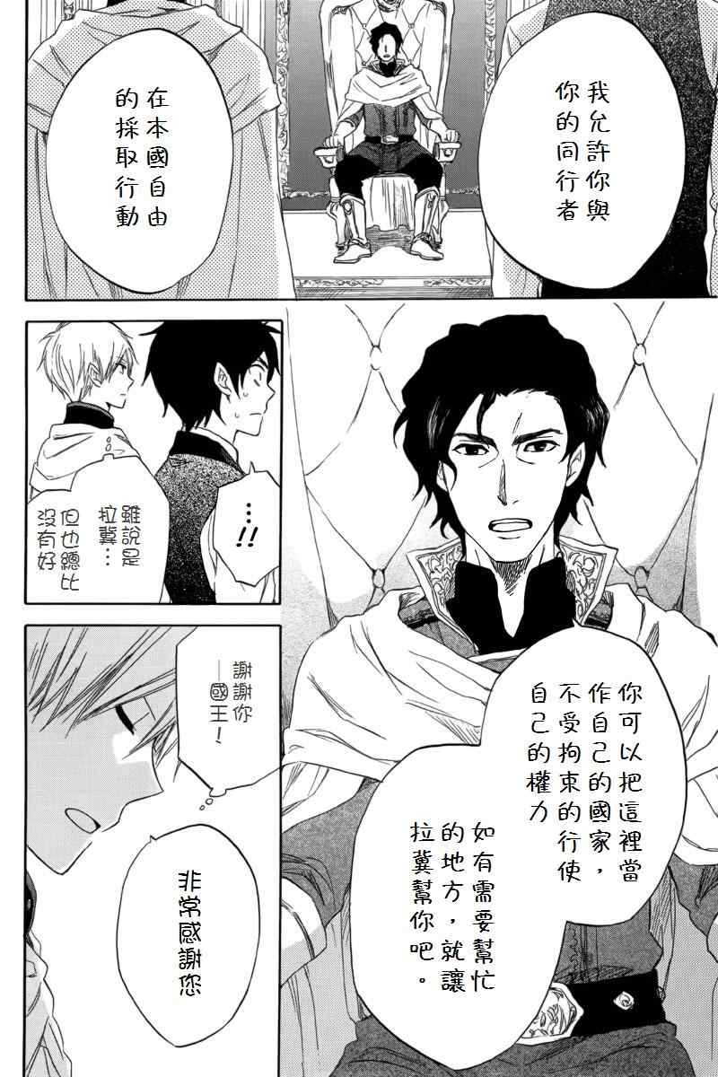 第 29 页