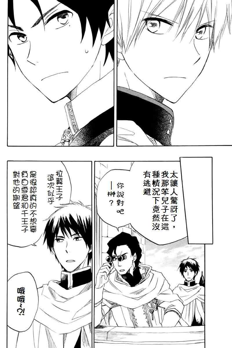 第 31 页