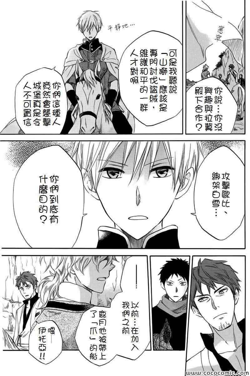 第 28 页