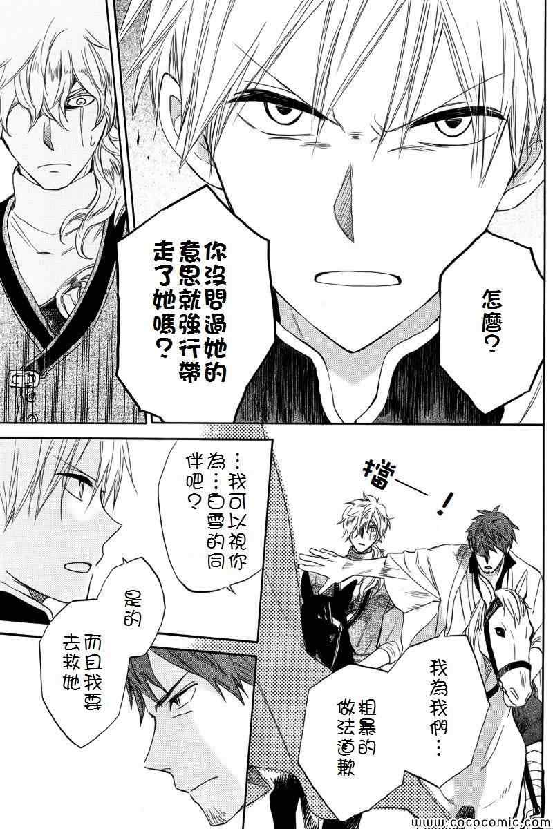 第 30 页