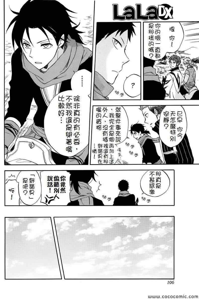 第 33 页