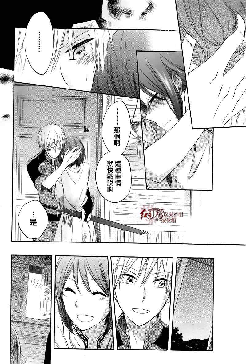 第 30 页