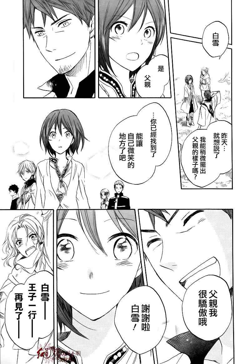 第 33 页