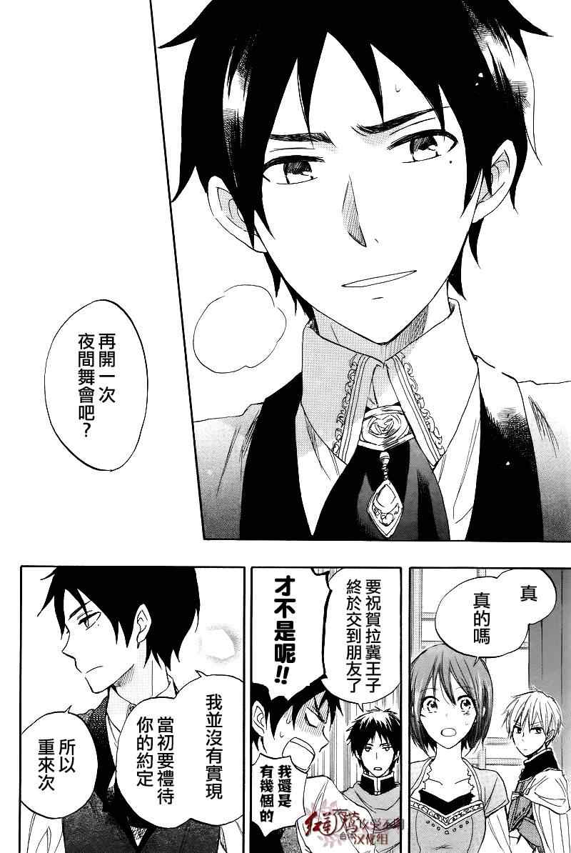 第 36 页