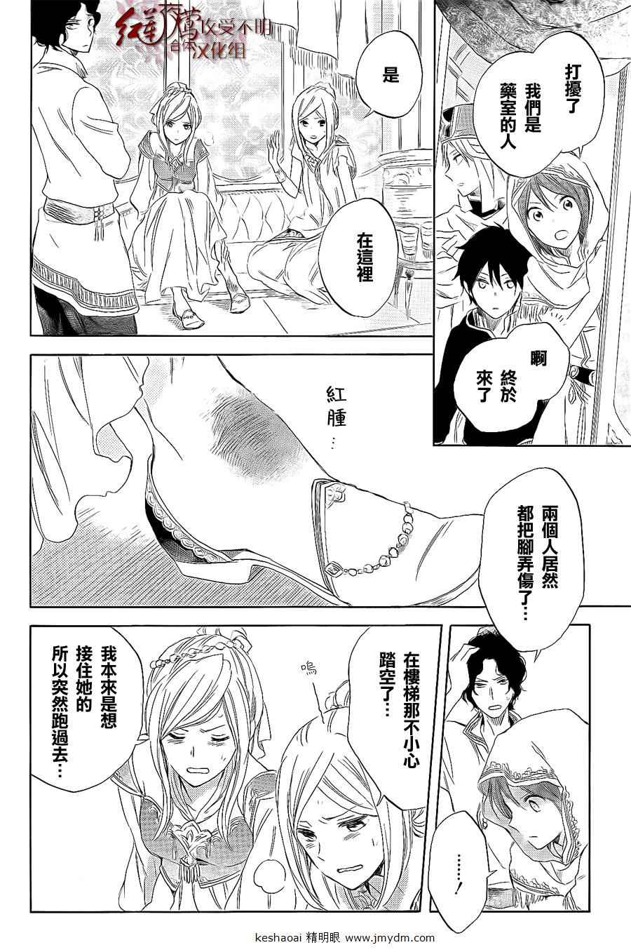 第 23 页