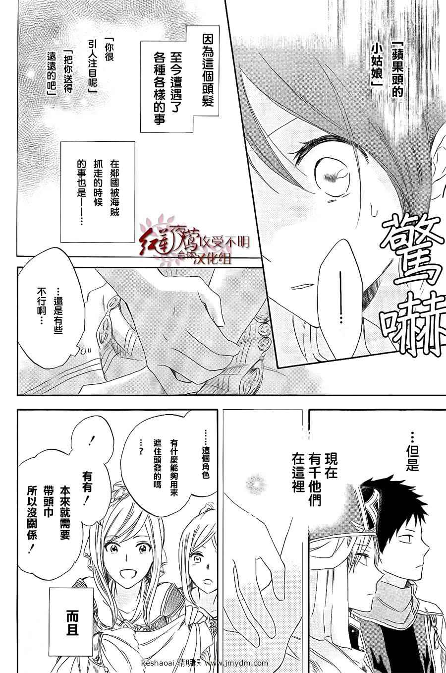 第 29 页