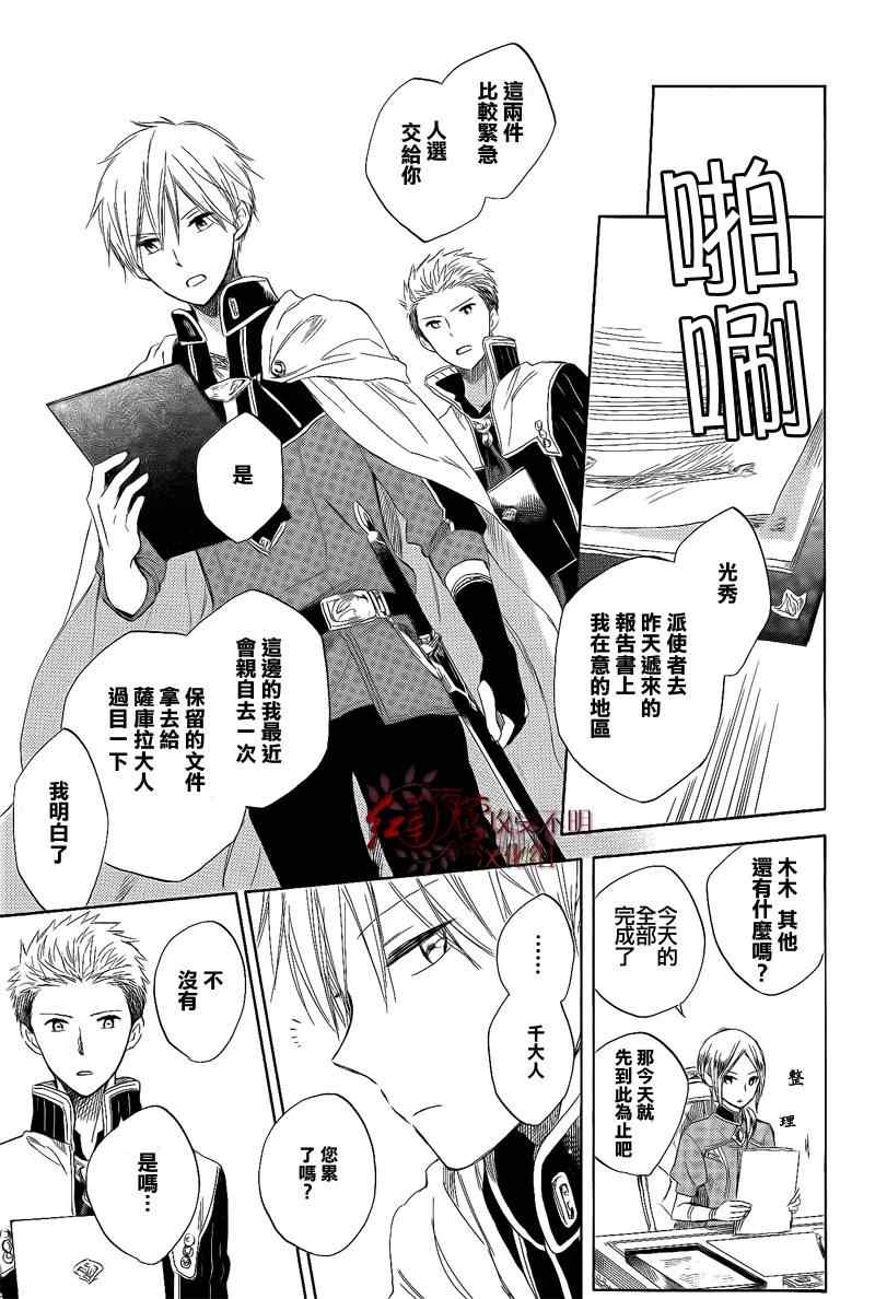 第 21 页