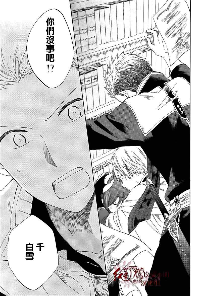 第 29 页