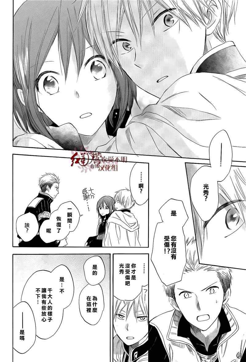 第 30 页