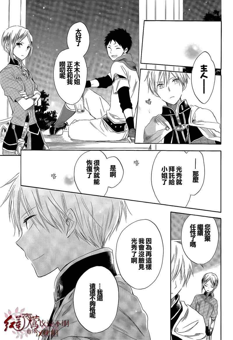 第 33 页