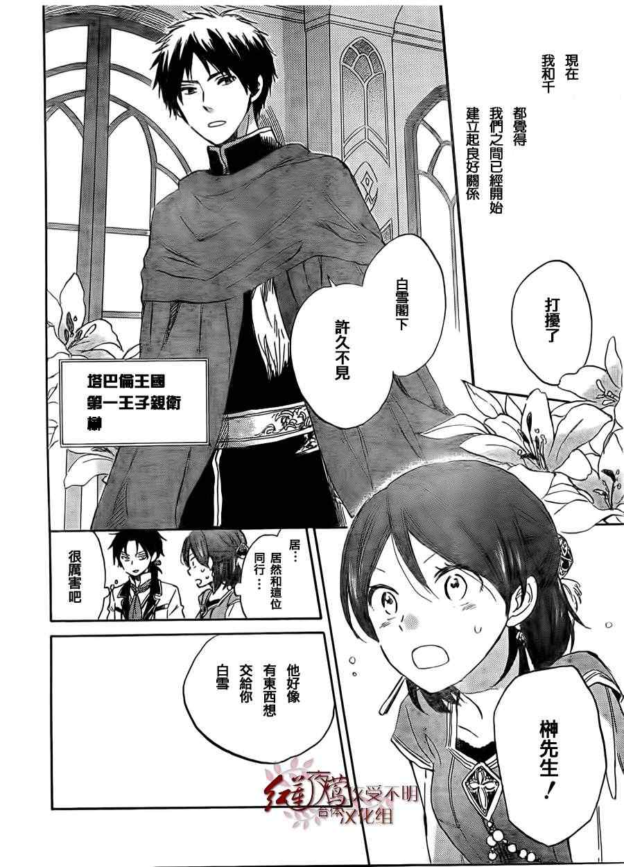 第 12 页