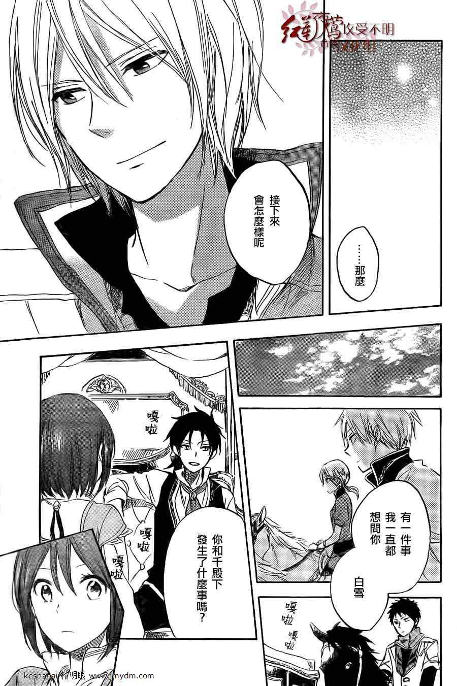 第 23 页
