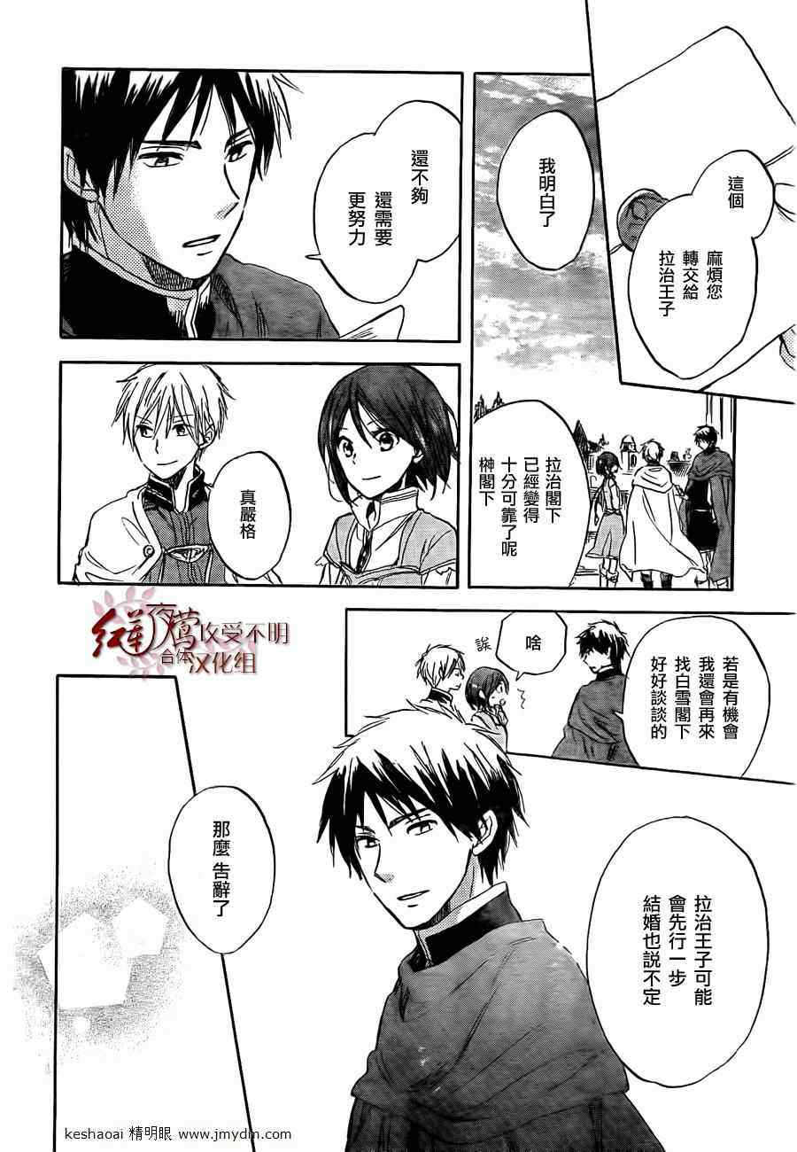 第 26 页