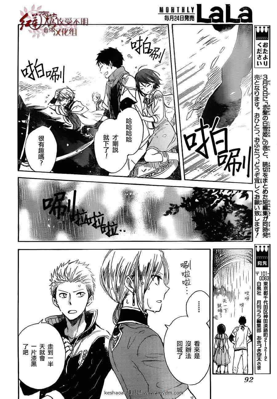 第 28 页