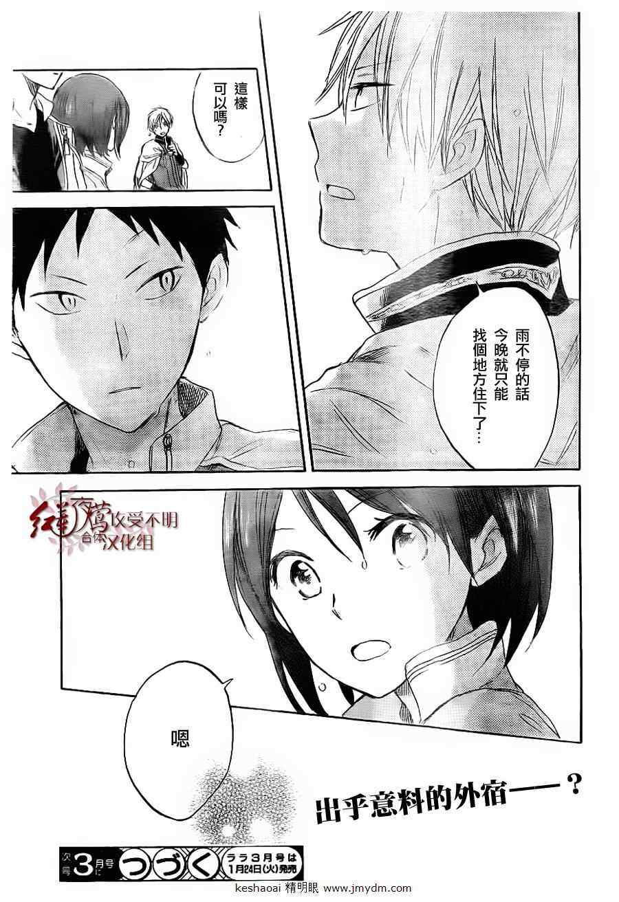第 29 页