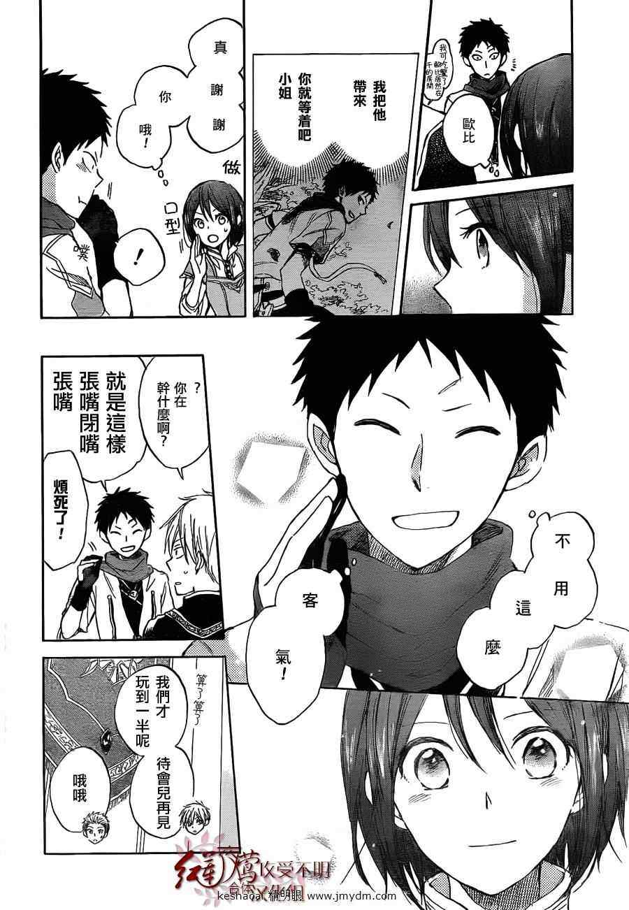 第 8 页
