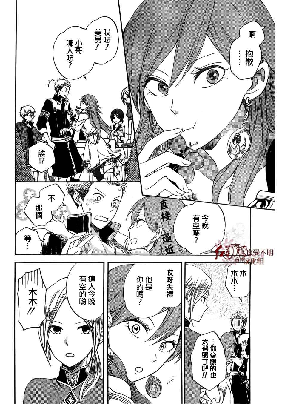 第 12 页