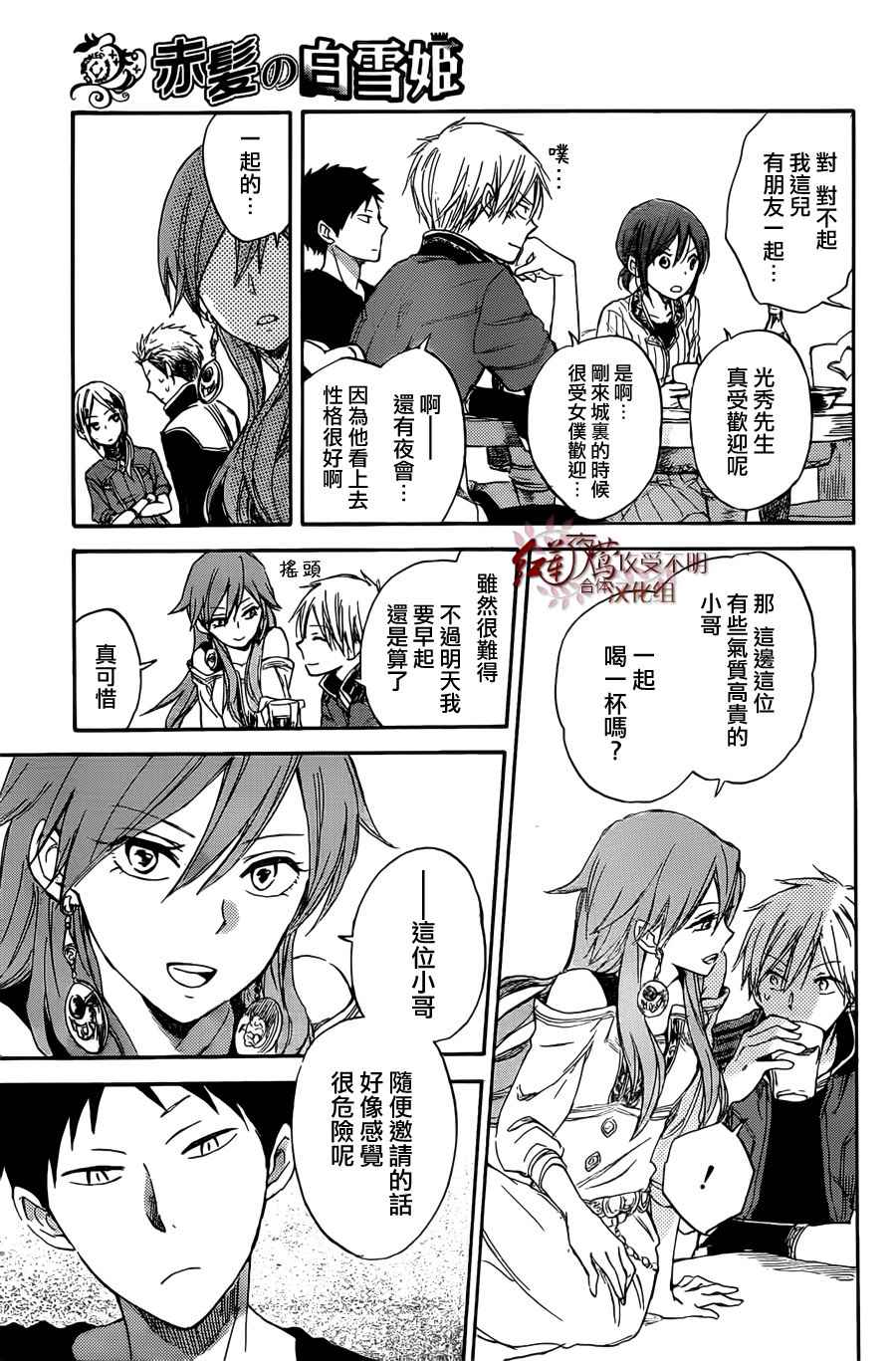 第 13 页