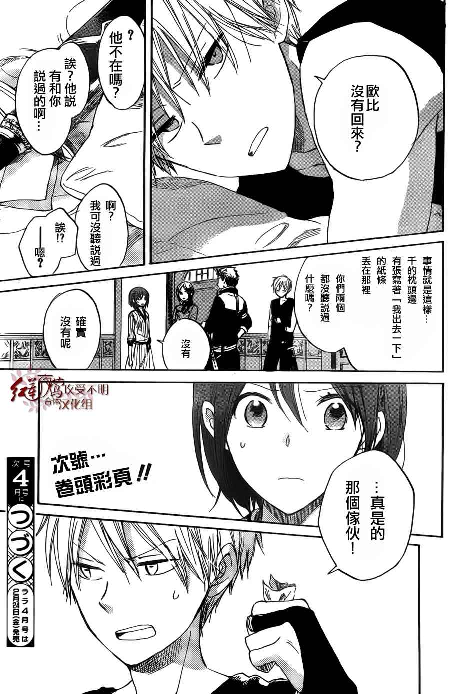 第 31 页