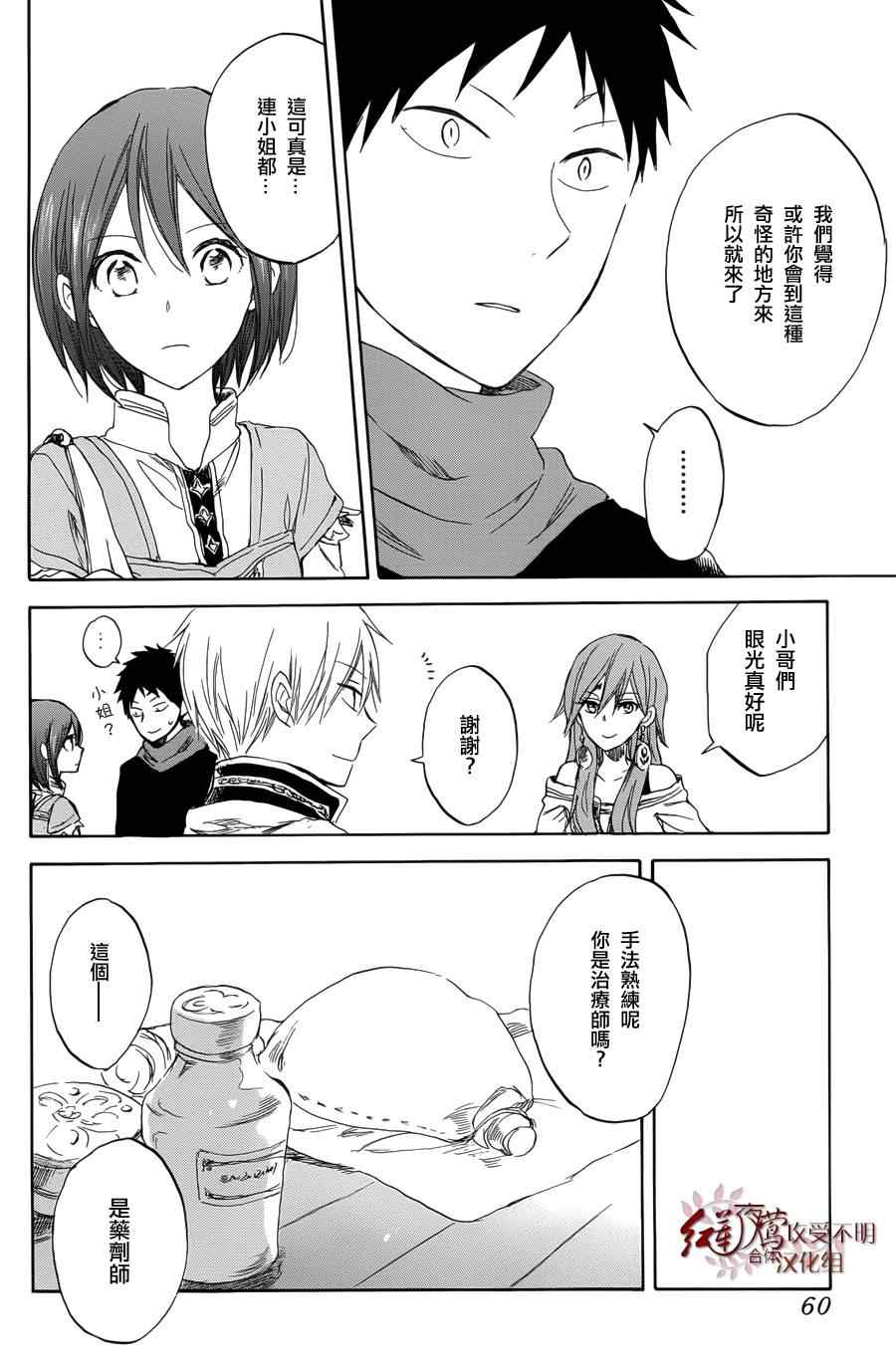 第 23 页