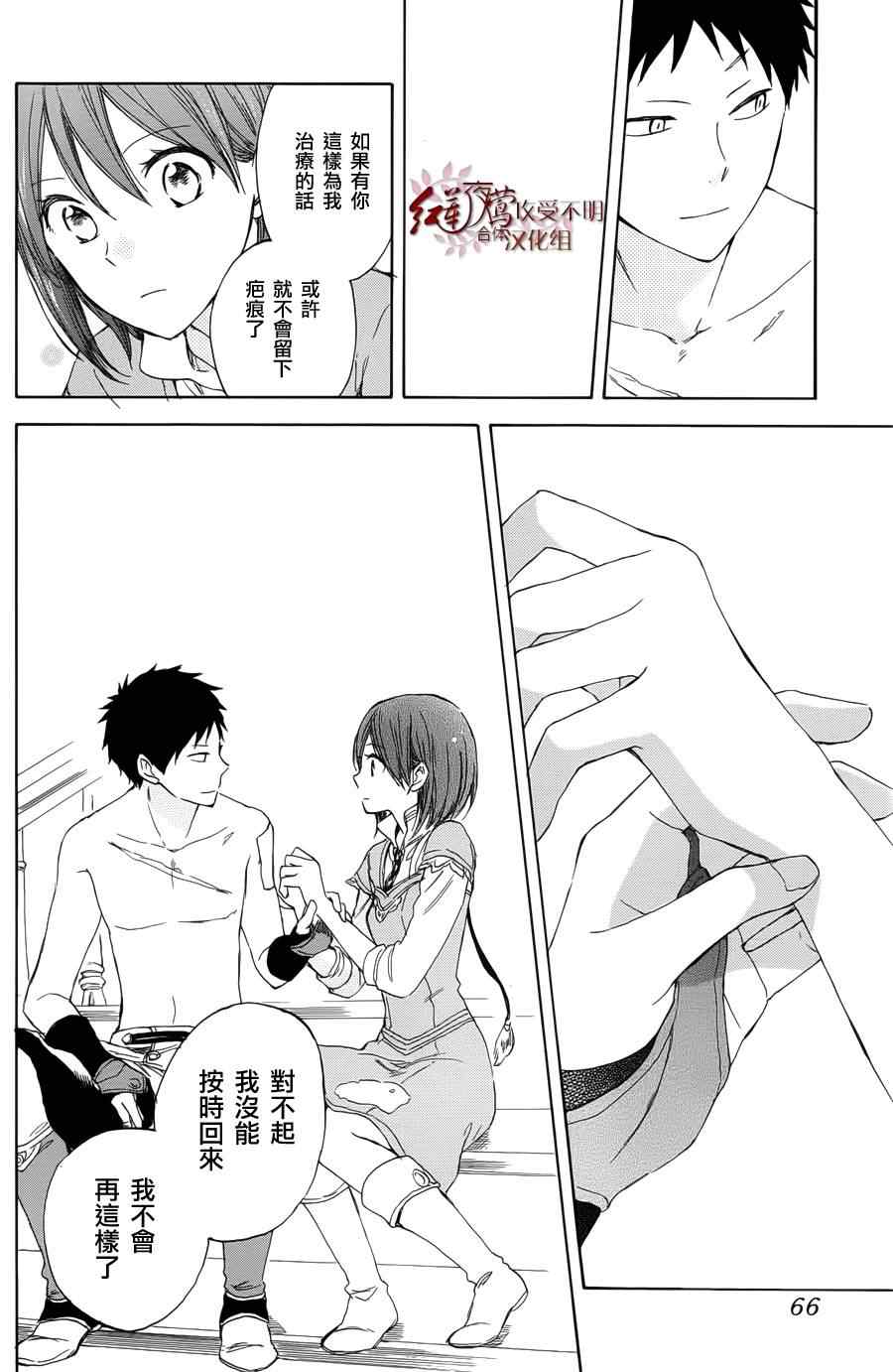 第 29 页