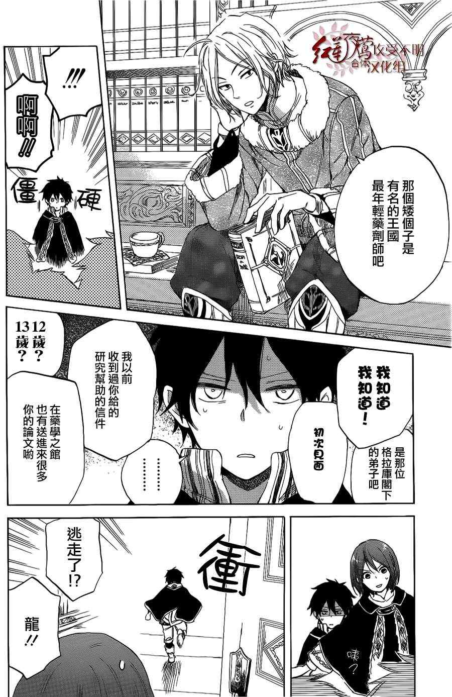 第 13 页