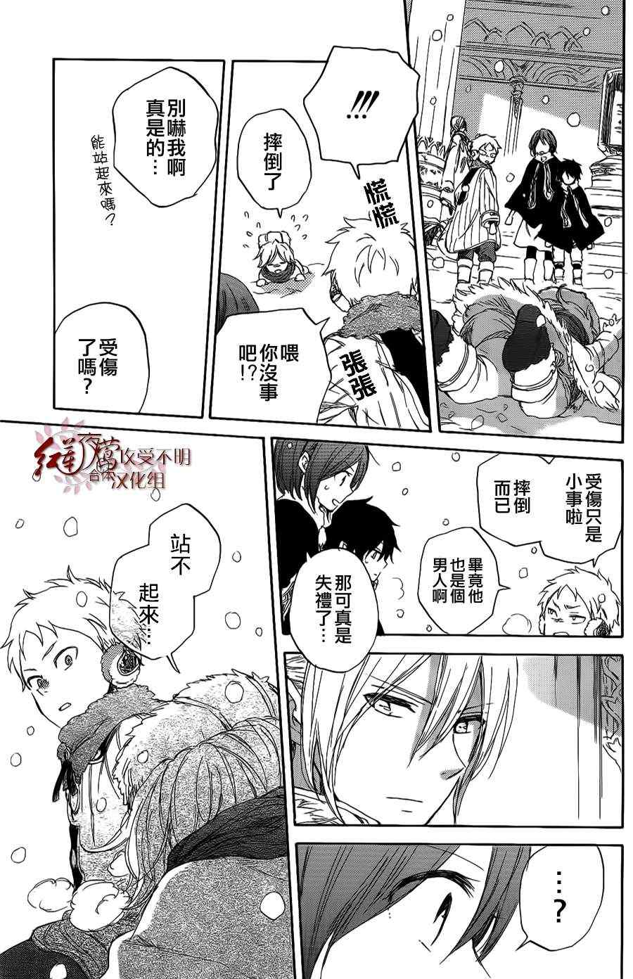 第 33 页