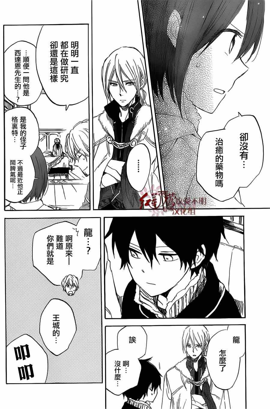 第 12 页