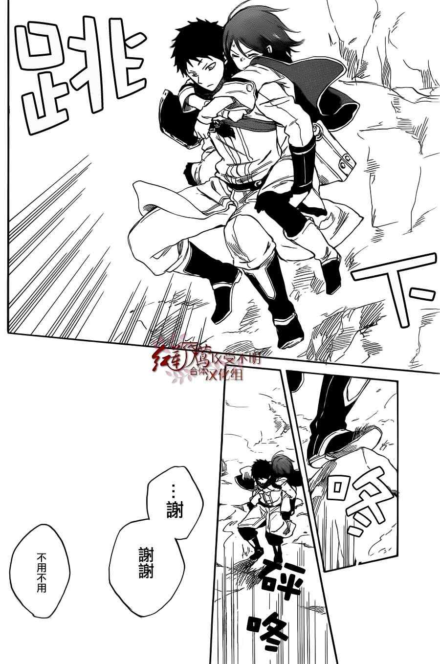 第 20 页