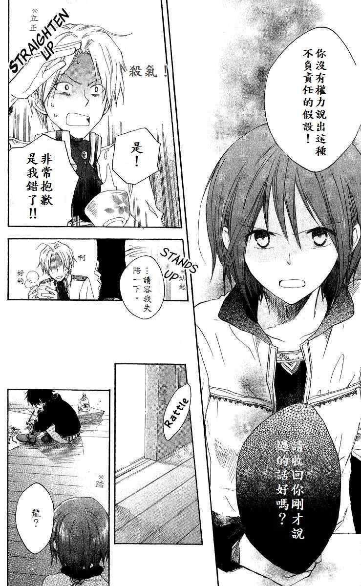 第 23 页