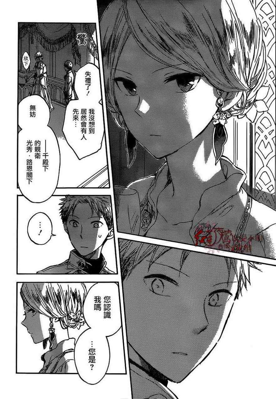 第 23 页
