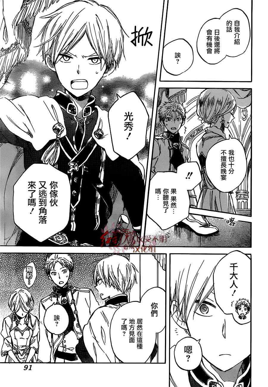 第 24 页