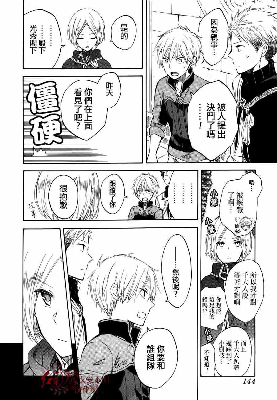 第 28 页