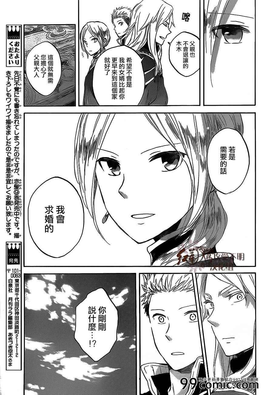 第 29 页