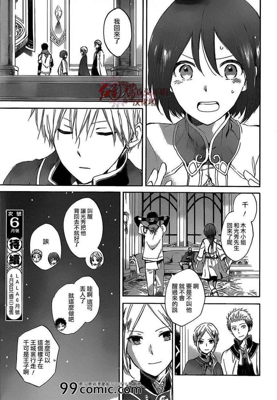 第 31 页